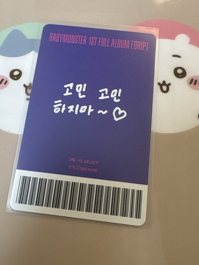BABYMONSTER ASA DRIP 正規一 YG韓區特典 韓背 特典角