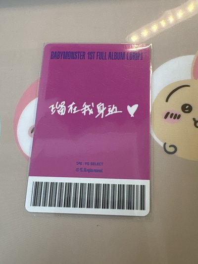 DRIP yg 中區 團封預售 特典露 京東露