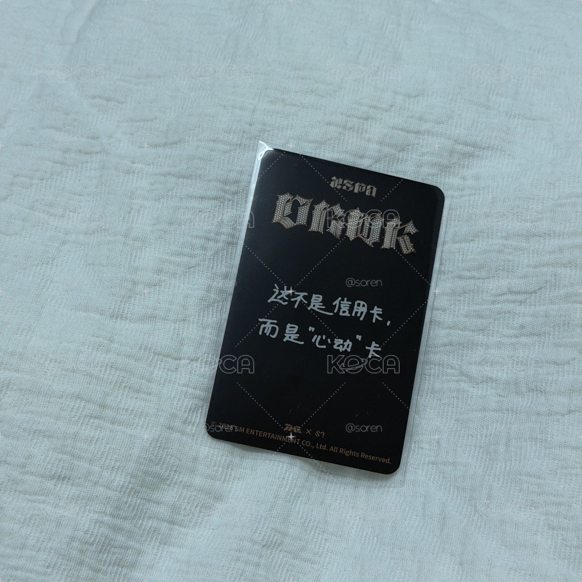 Dirty Work QQ音樂 星光卡 四星柚