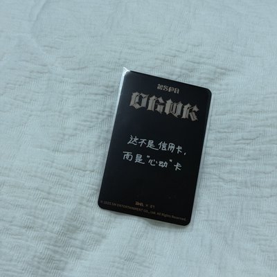 Dirty Work QQ音樂 星光卡 四星柚