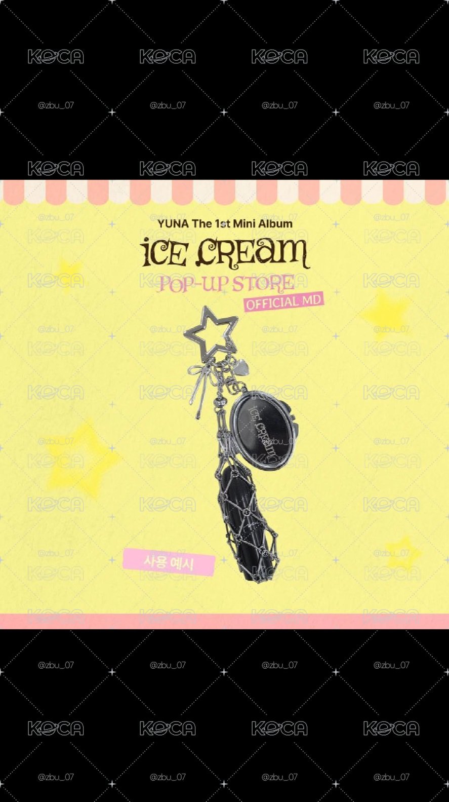 Ice Cream 鑰匙圈吊飾 