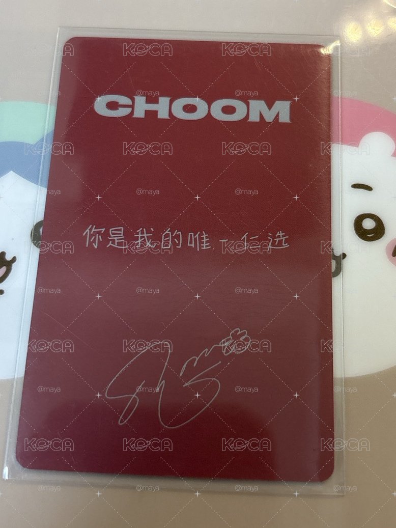 BABYMONSTER Rora CHOOM Mini3 京東特典 中文卡背 京東茶