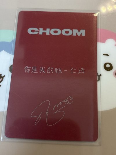 BABYMONSTER Rora CHOOM Mini3 京東特典 中文卡背 京東茶