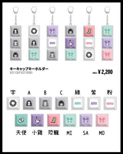 MISAMO 三週年快閃 工作坊 鑰匙圈吊飾 鍵帽