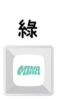 綠