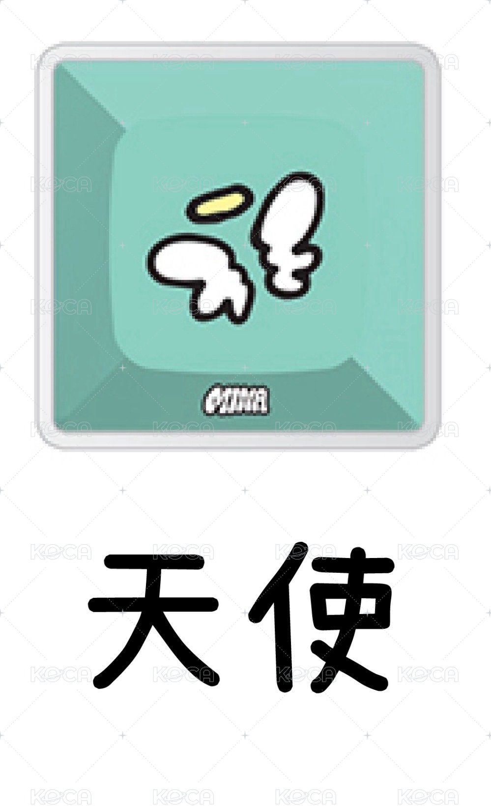 天使