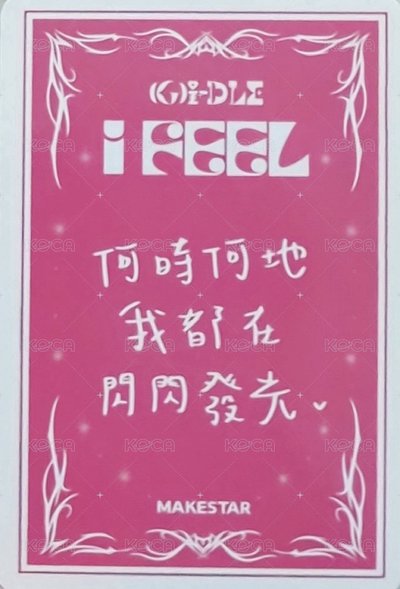 咬卡刷
