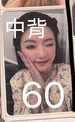 中4