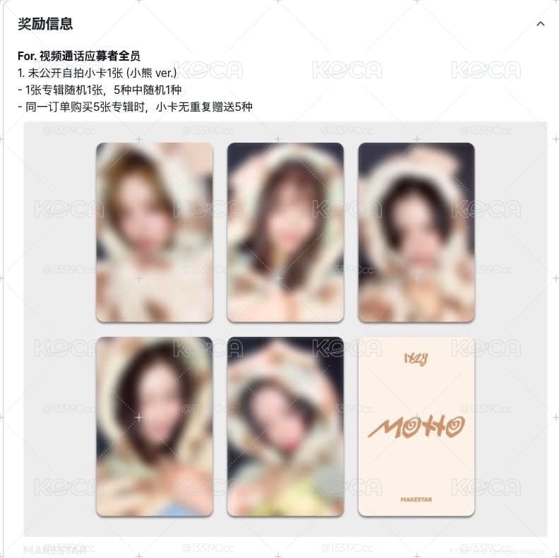 itzy ms熊熊簽售卡