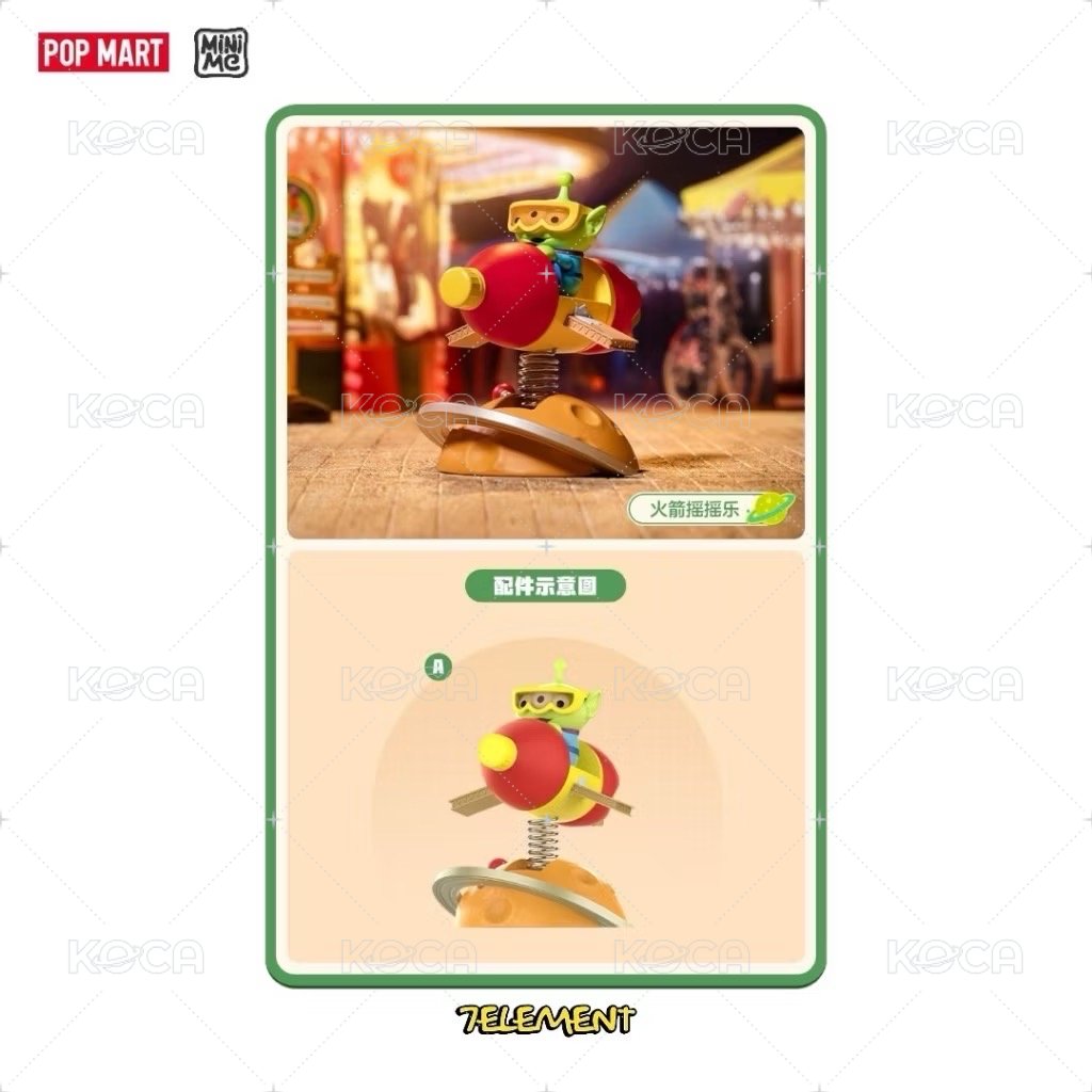 火箭搖搖樂