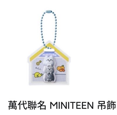 萬代聯名吊飾俊碩 標價兩隻