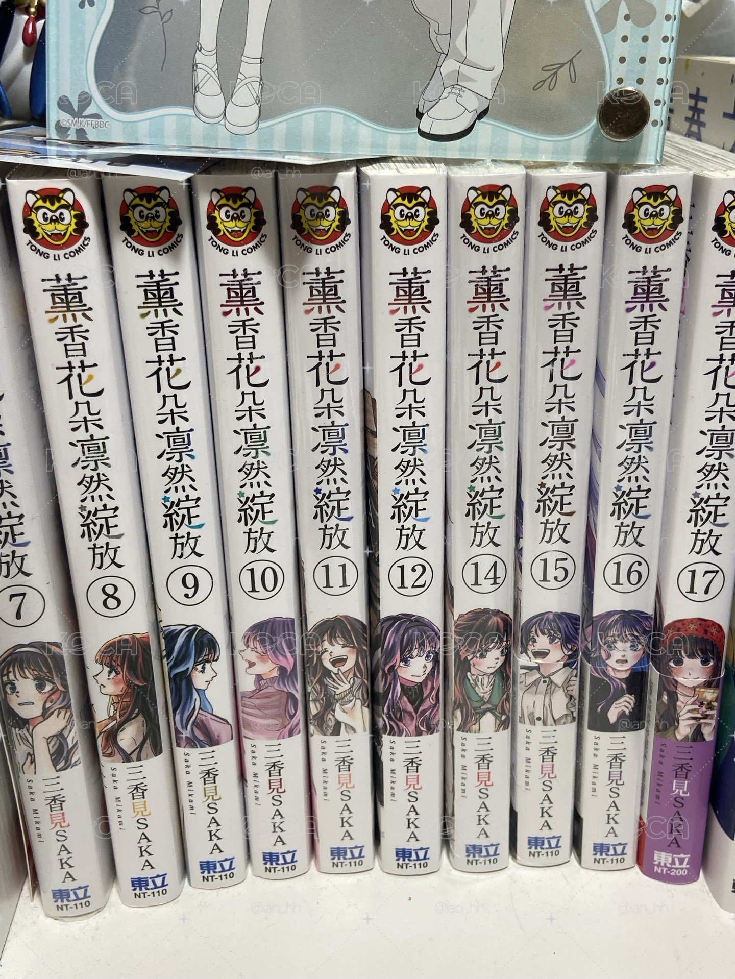漫畫+17集首刷限定特典