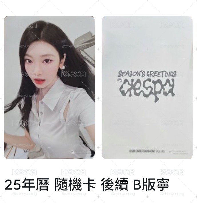 Aespa ningning 隨機卡 B版寧
