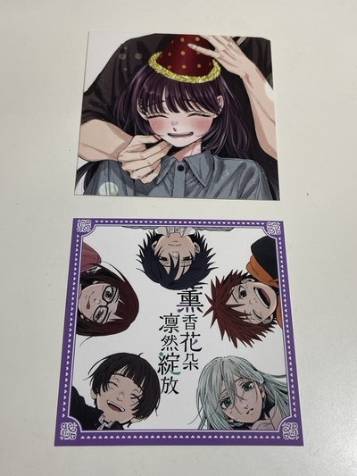 首刷限定特典