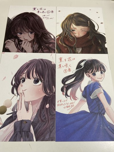 首刷限定特典