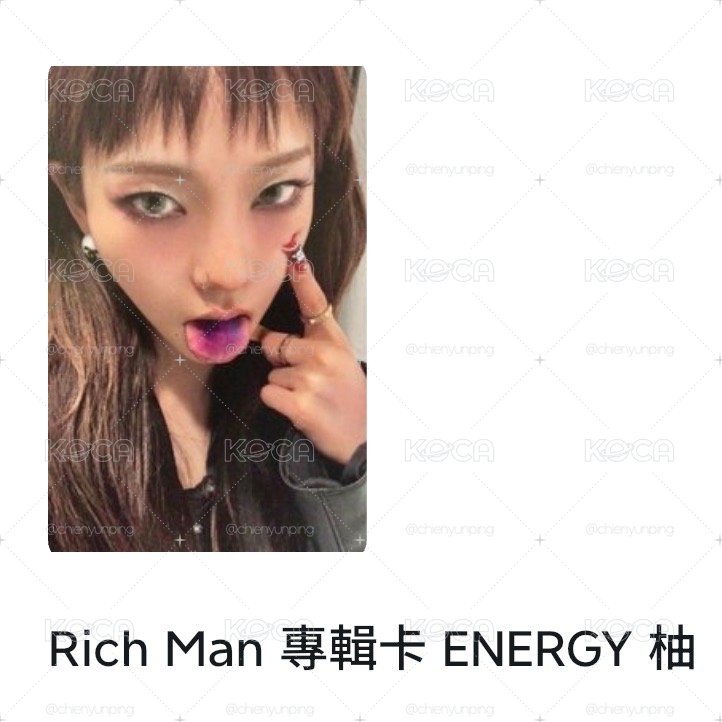Aespa Karina rich man 專卡