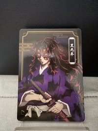 時透組