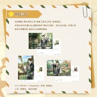 春光之約 滿增明信片套組