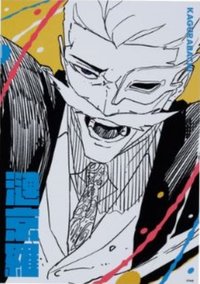 Jump Shop 插畫卡 藝術卡