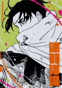Jump Shop 插畫卡 藝術卡