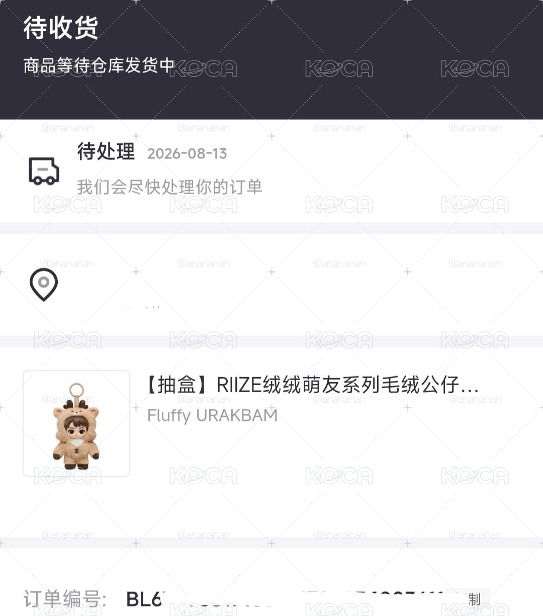 鄭成燦全新未拆盒