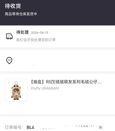 鄭成燦全新未拆盒