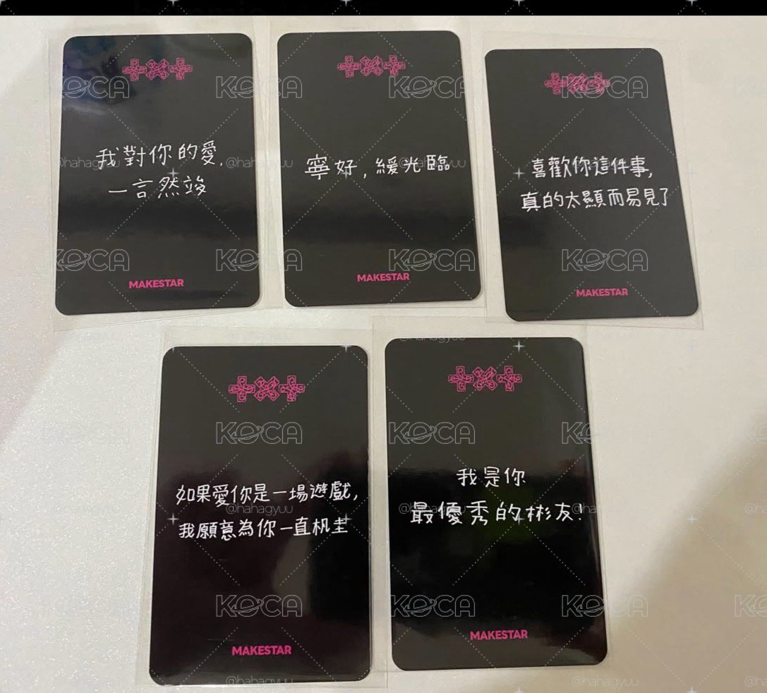 TXT ms1.0 簽售卡 五卡五專