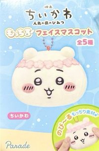 Parade扭蛋 未拆 盲盒 / 盲袋 人魚島的秘密 大頭吊飾