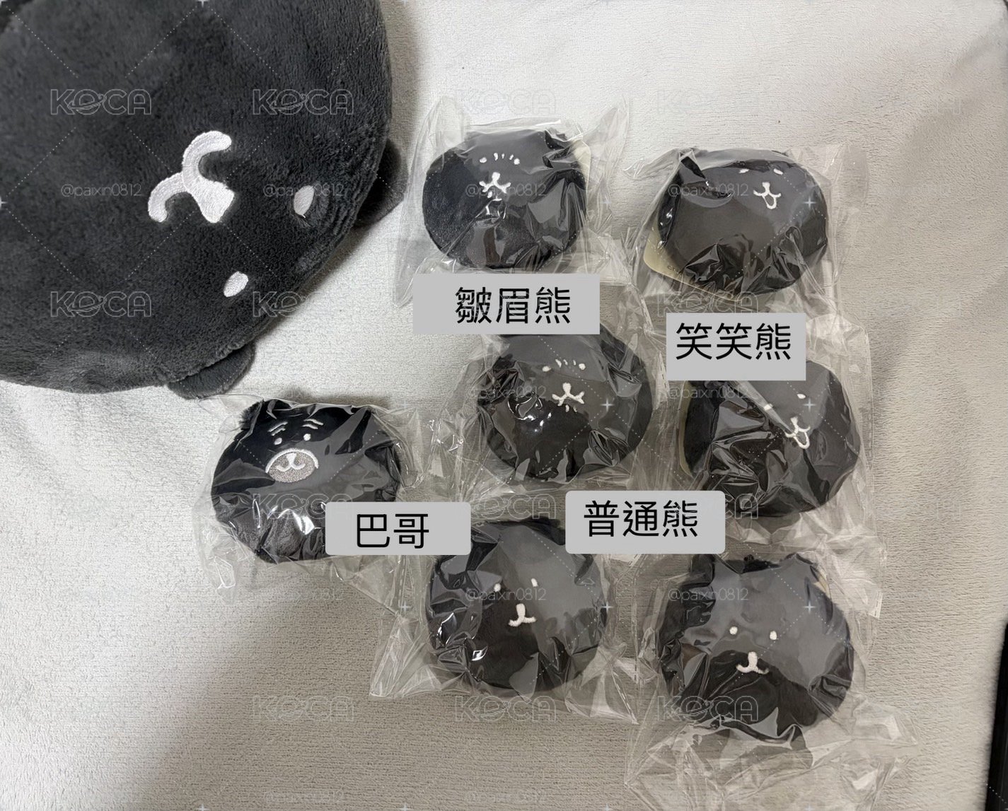 自嘲熊黑色一番賞掛件