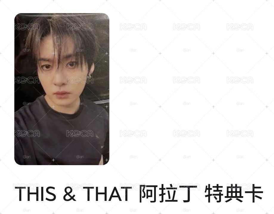 旻阿拉丁特典