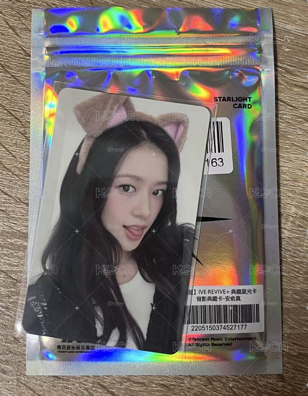 （非現）安星光卡 