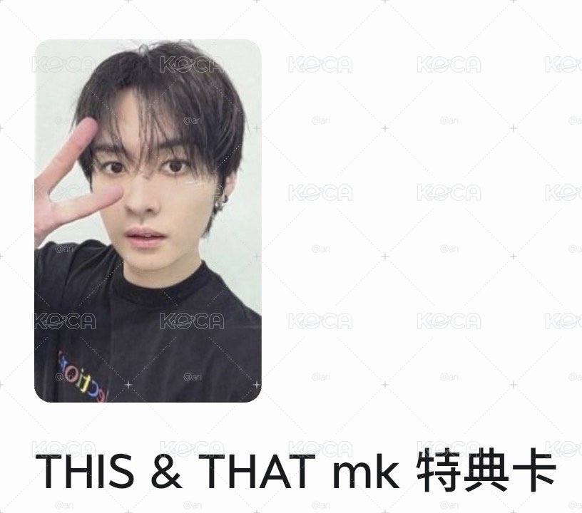 旻mk特典
