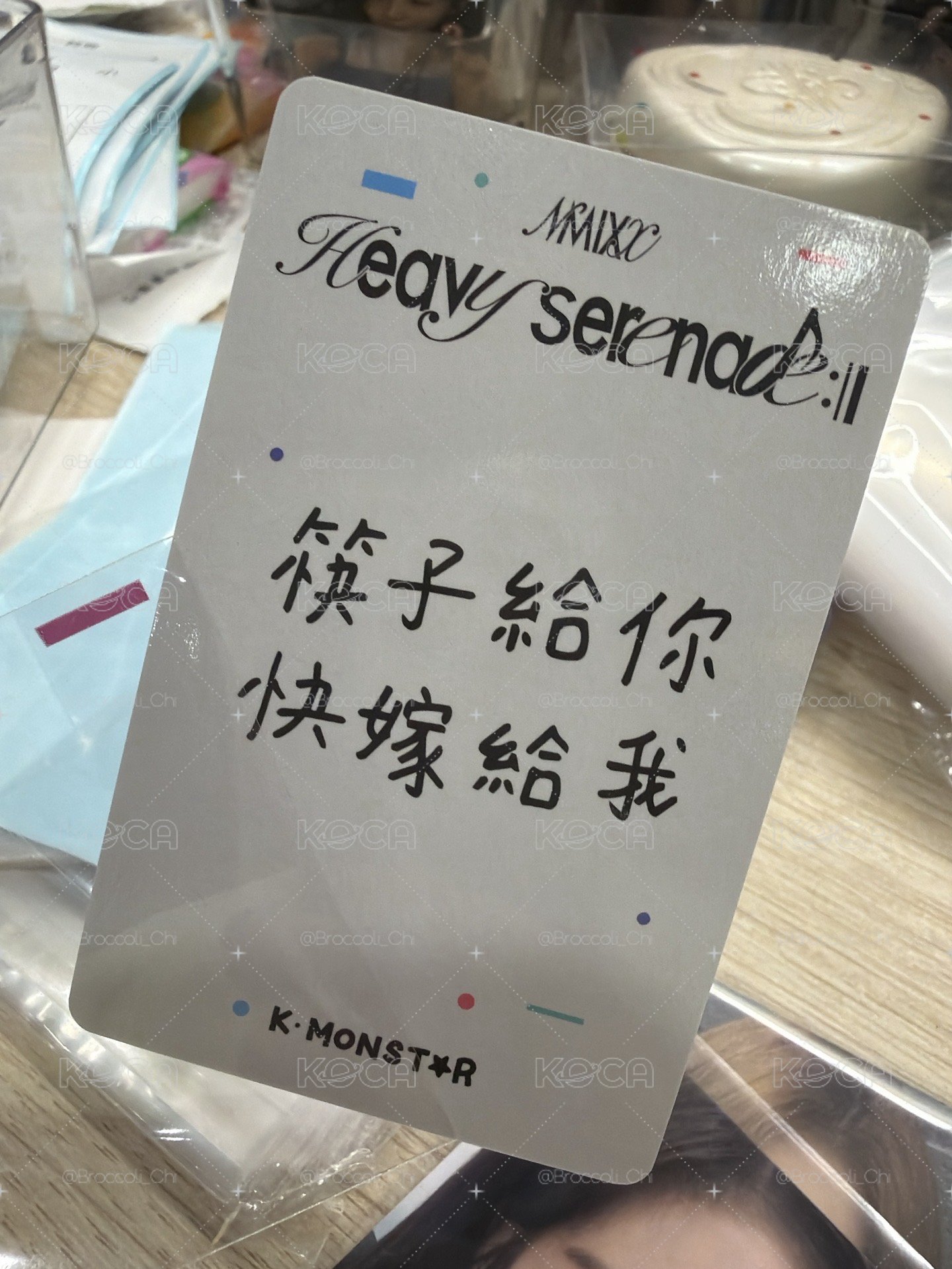 「筷子給你 快嫁給我」被指到的人請幸福💕中背小卡