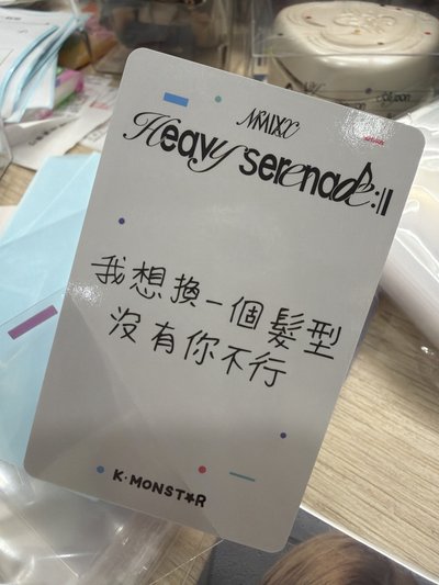 「我想換一個髮型 沒有你不行」被指到的人請幸福💕中背小卡