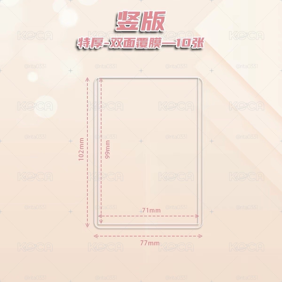 硬卡套