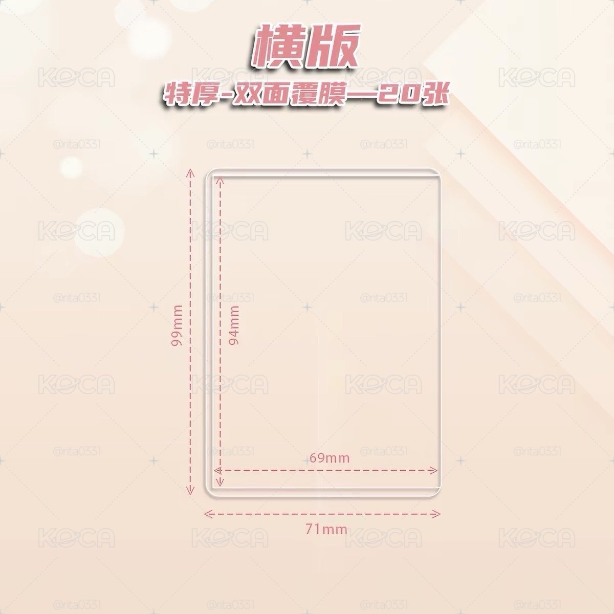 硬卡套