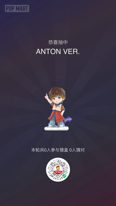 泡泡瑪特 線上抽確認款 燦榮 成燦