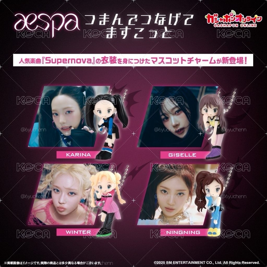 AESPA 扭蛋
