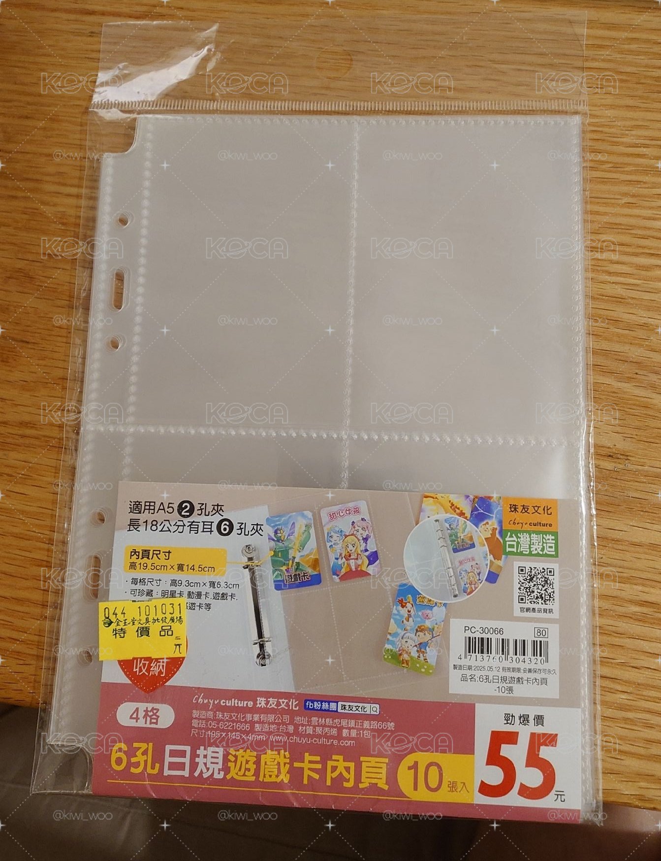 4格 6孔日規遊戲卡內頁 10張入
