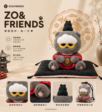 zoa宮廷中娃 在台現貨 火速出貨！