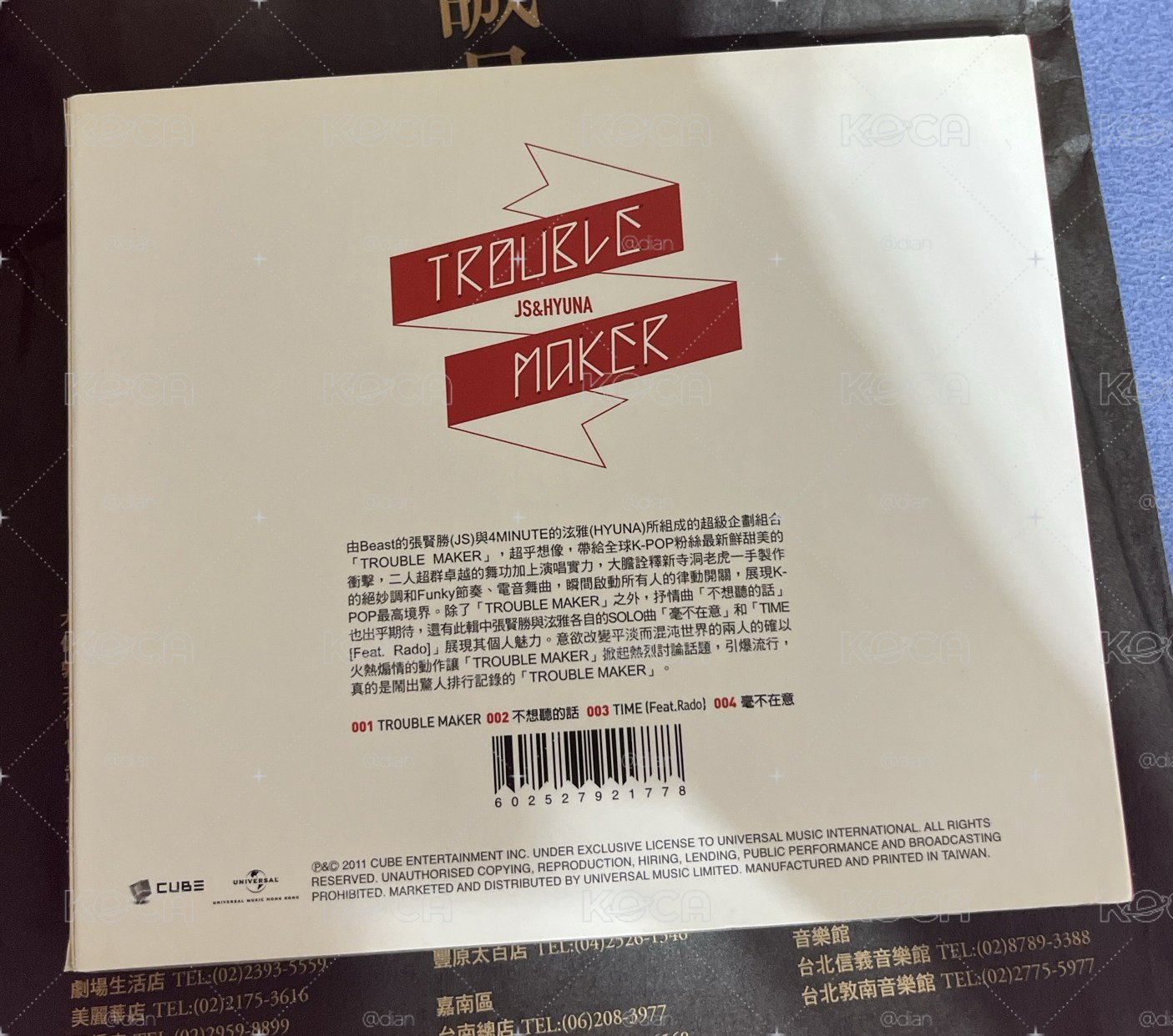 Trouble Maker 同名專輯 台版 二手
