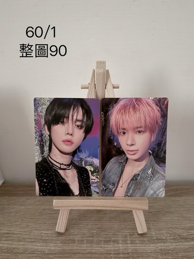 TXT小卡｜然竣、杋圭、太顯