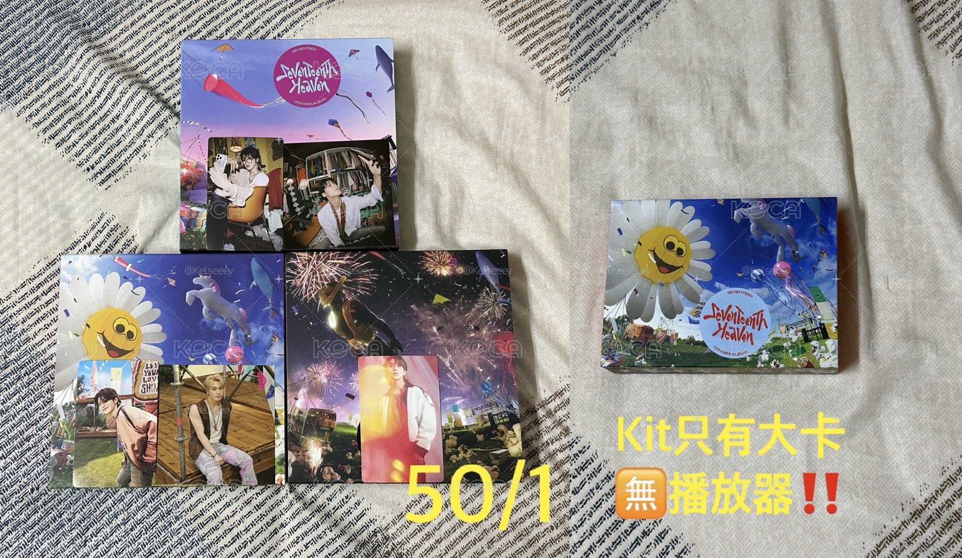 🤍迷十一空專 KIT
