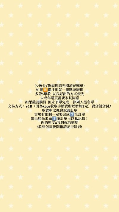2巡 吊娃 帽踢娃