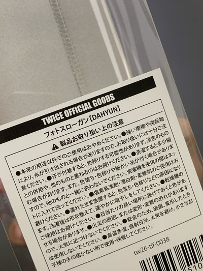 豆腐新國立手幅
