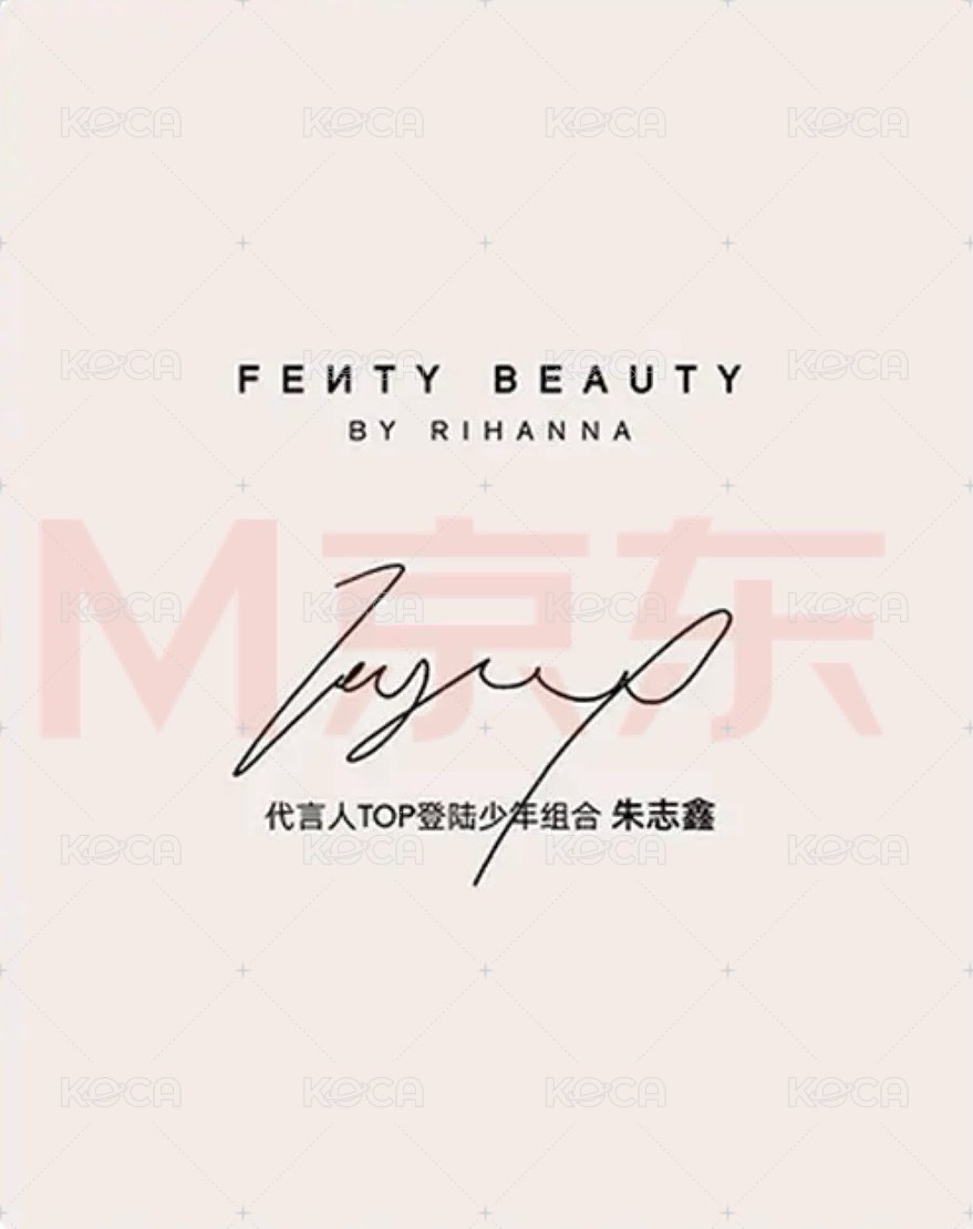 Fenty Beauty 明信片  背面