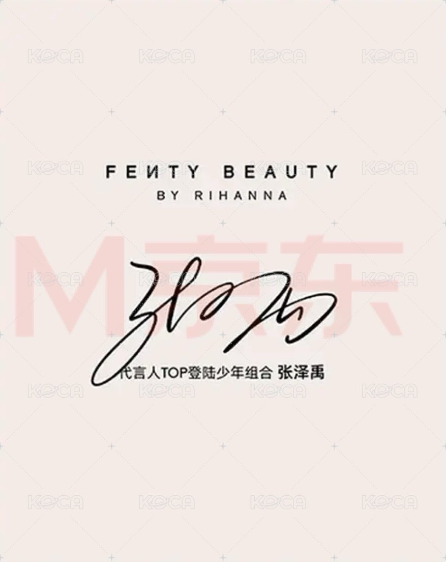 Fenty Beauty 明信片  背面