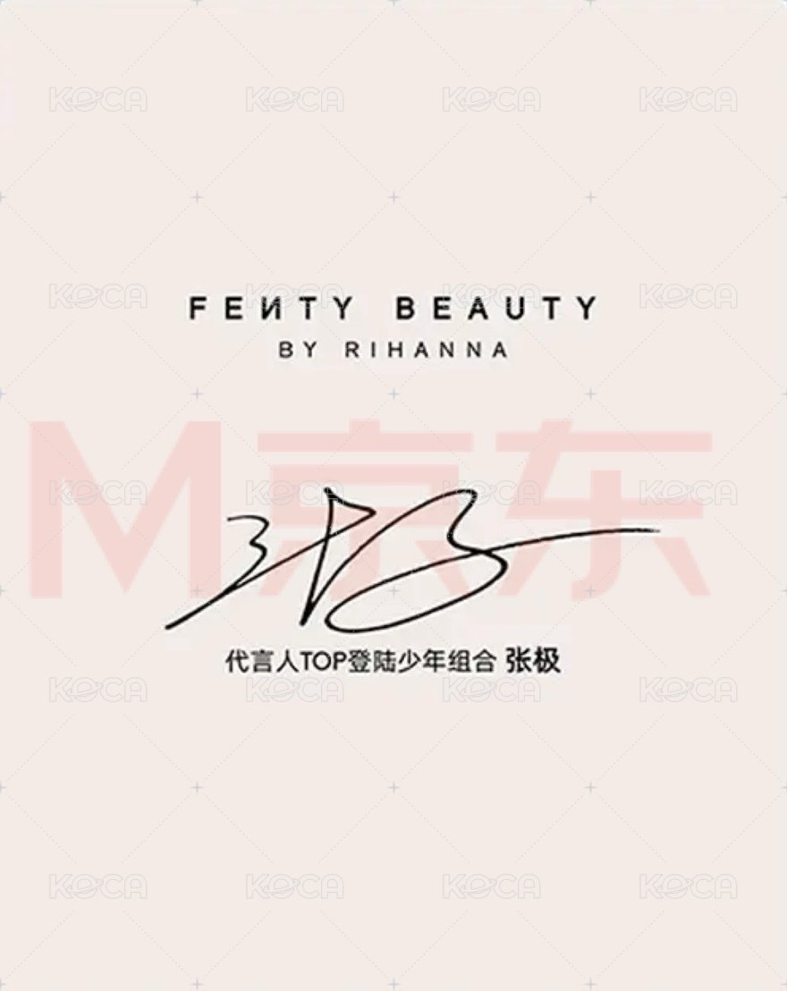 Fenty Beauty 明信片  背面