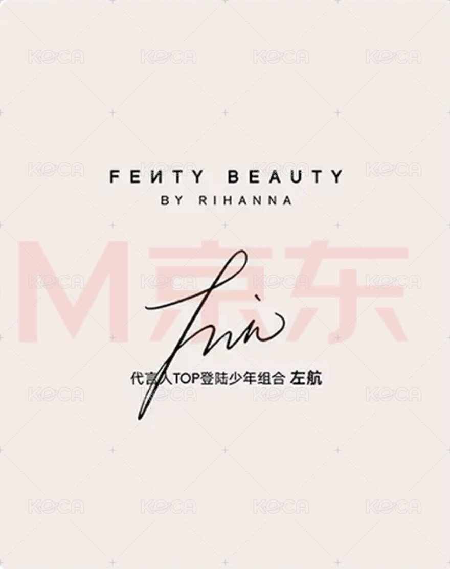 Fenty Beauty 明信片  背面