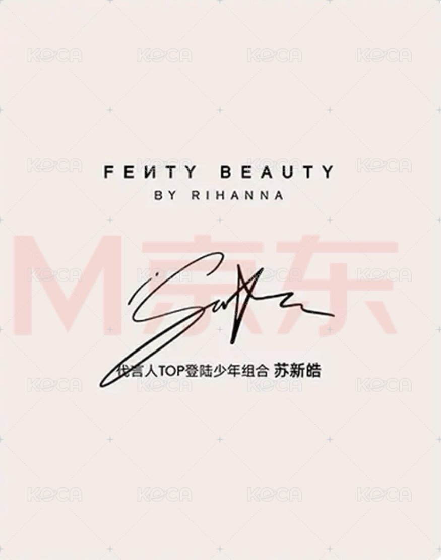 Fenty Beauty 明信片  背面